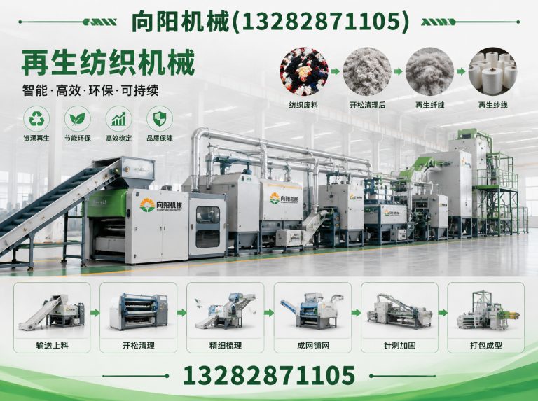 武汉废纺开花机展示图